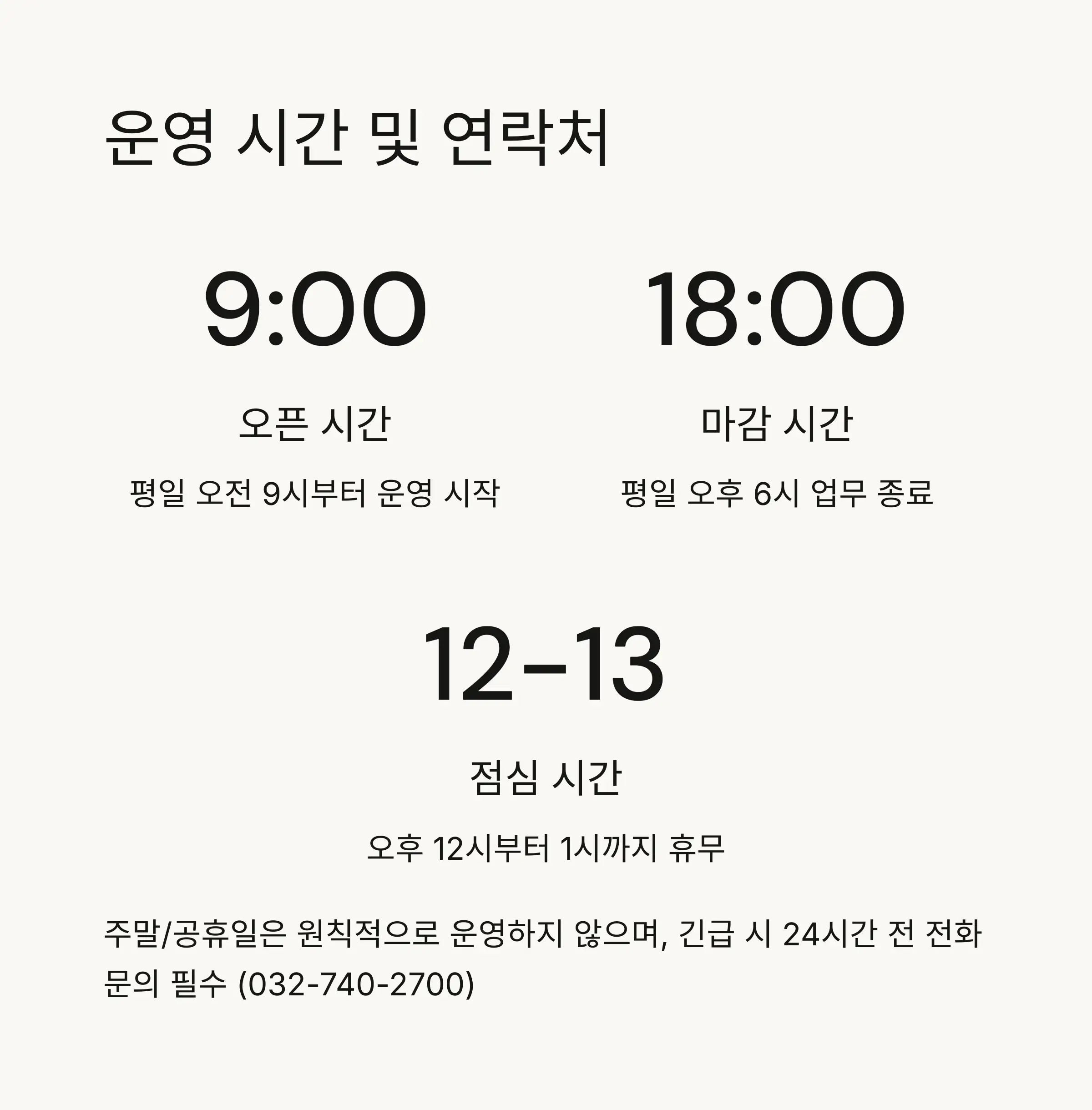 💳 긴급여권 발급 절차 및 소요시간