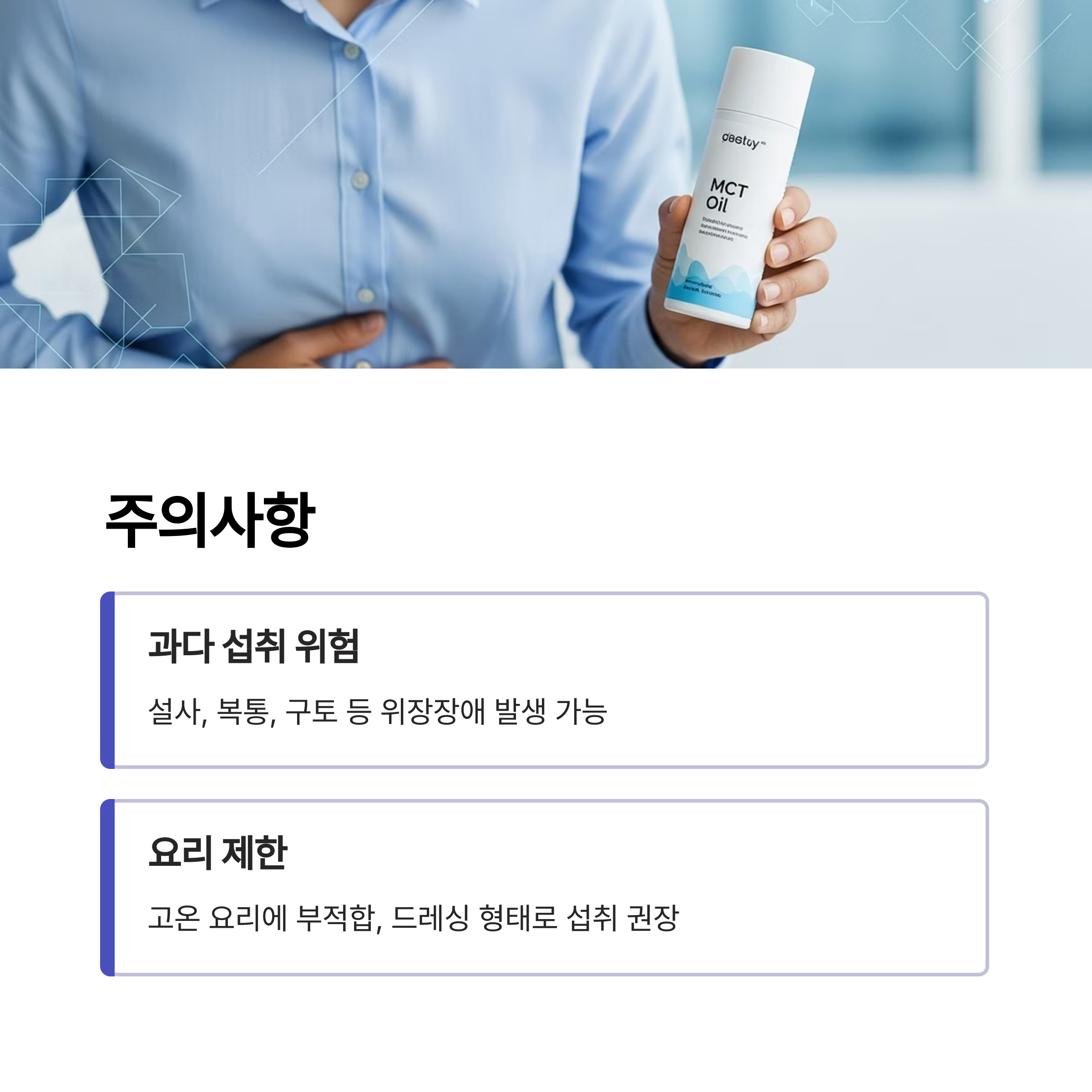 주의사항
