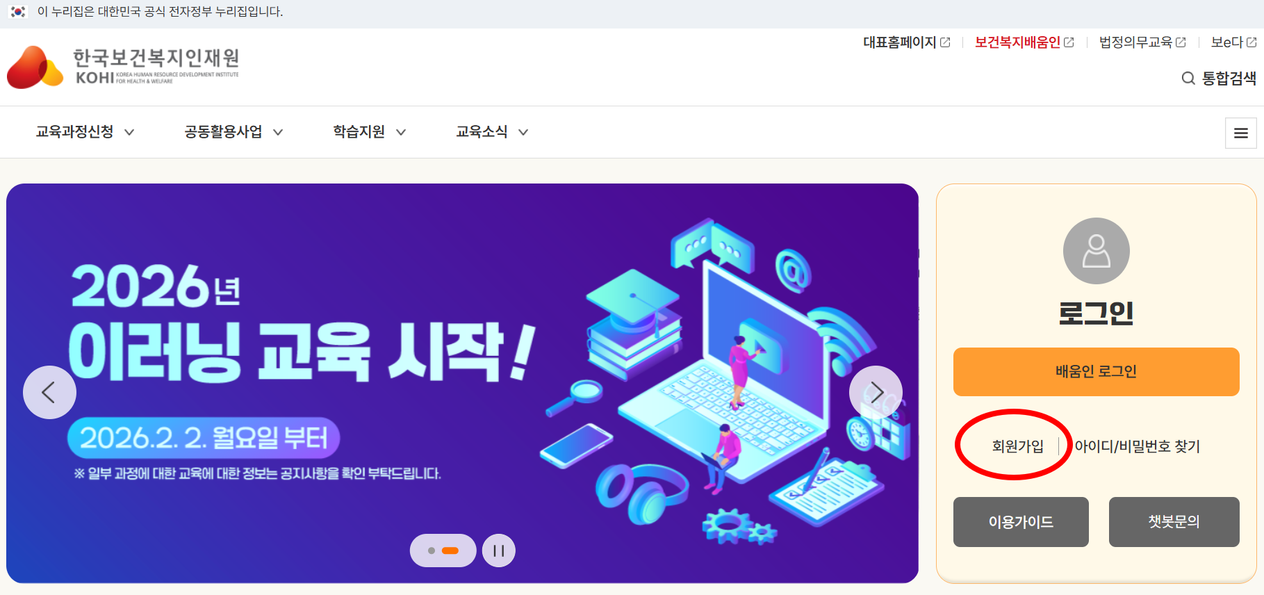 코히 회원가입 화면