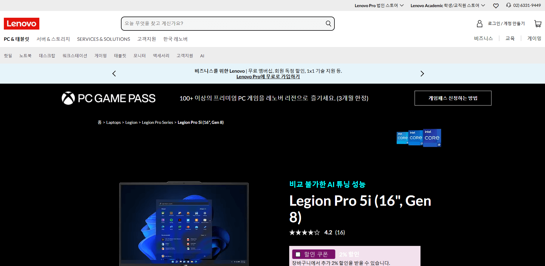 Lenovo Legion 5 Pro