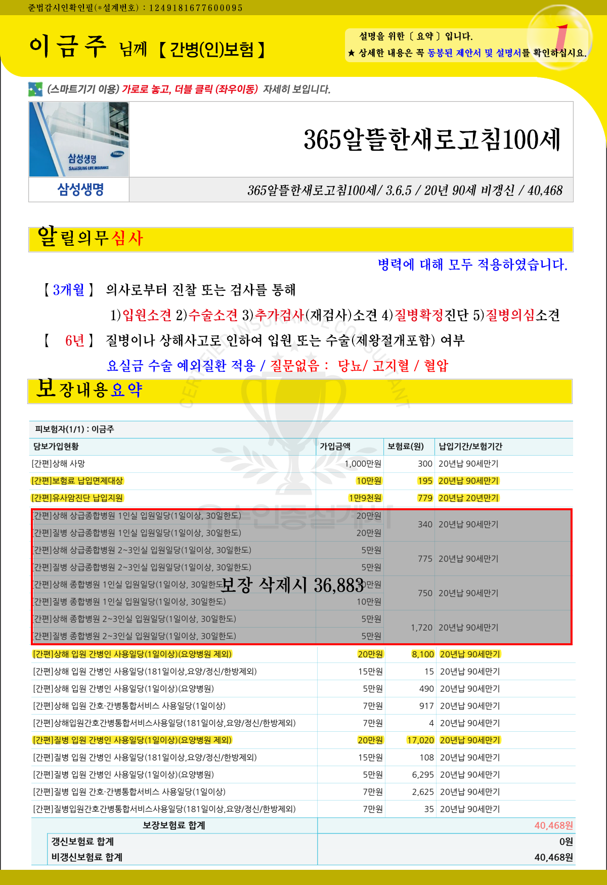 간병인보험추천