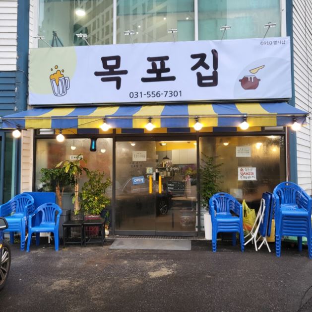 생생정보 남양주 다산동 맛집 정보