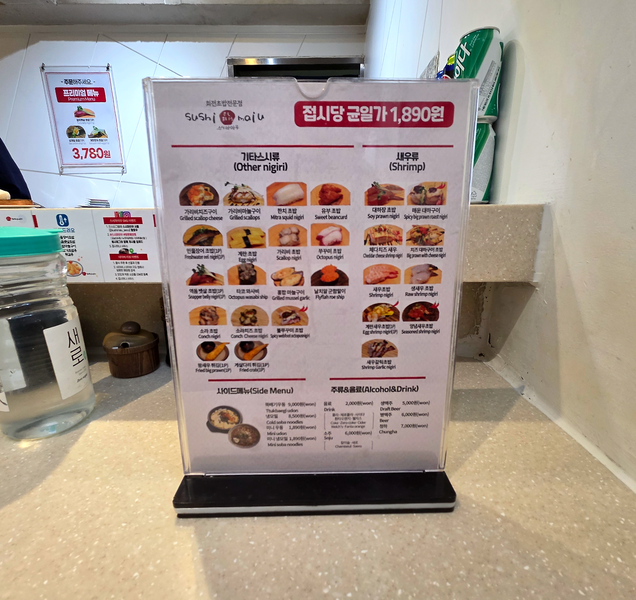 스시마이우강남CGV