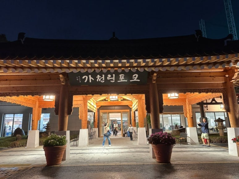 김포 숯불구이, 가천린포크구이구이센터