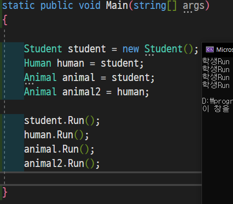 오버라이드의 결과물