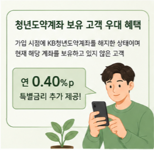 가입 전 꼭 확인해야 할 사항