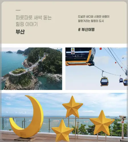 해랑열차 홈페이지&amp;#44; 가격13