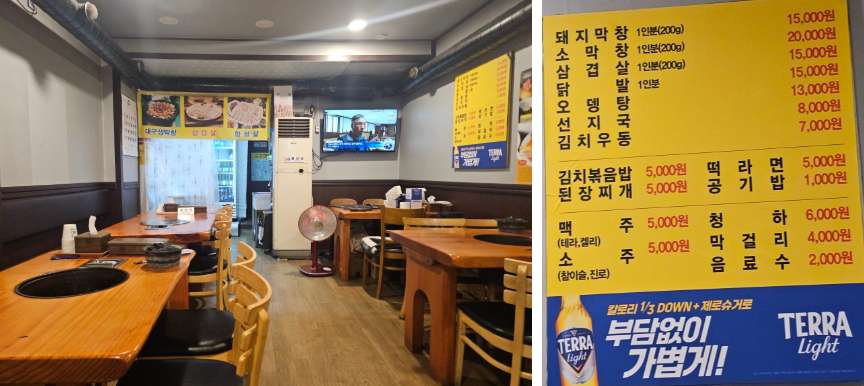 태영생막창