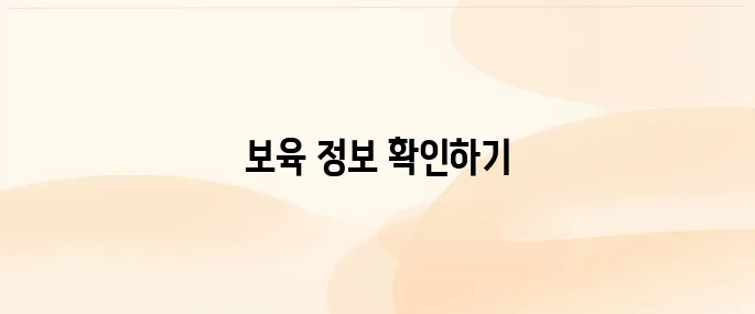 보육통합정보시스템 사이트 (https://cpms.childcare.go.kr) 바로가기