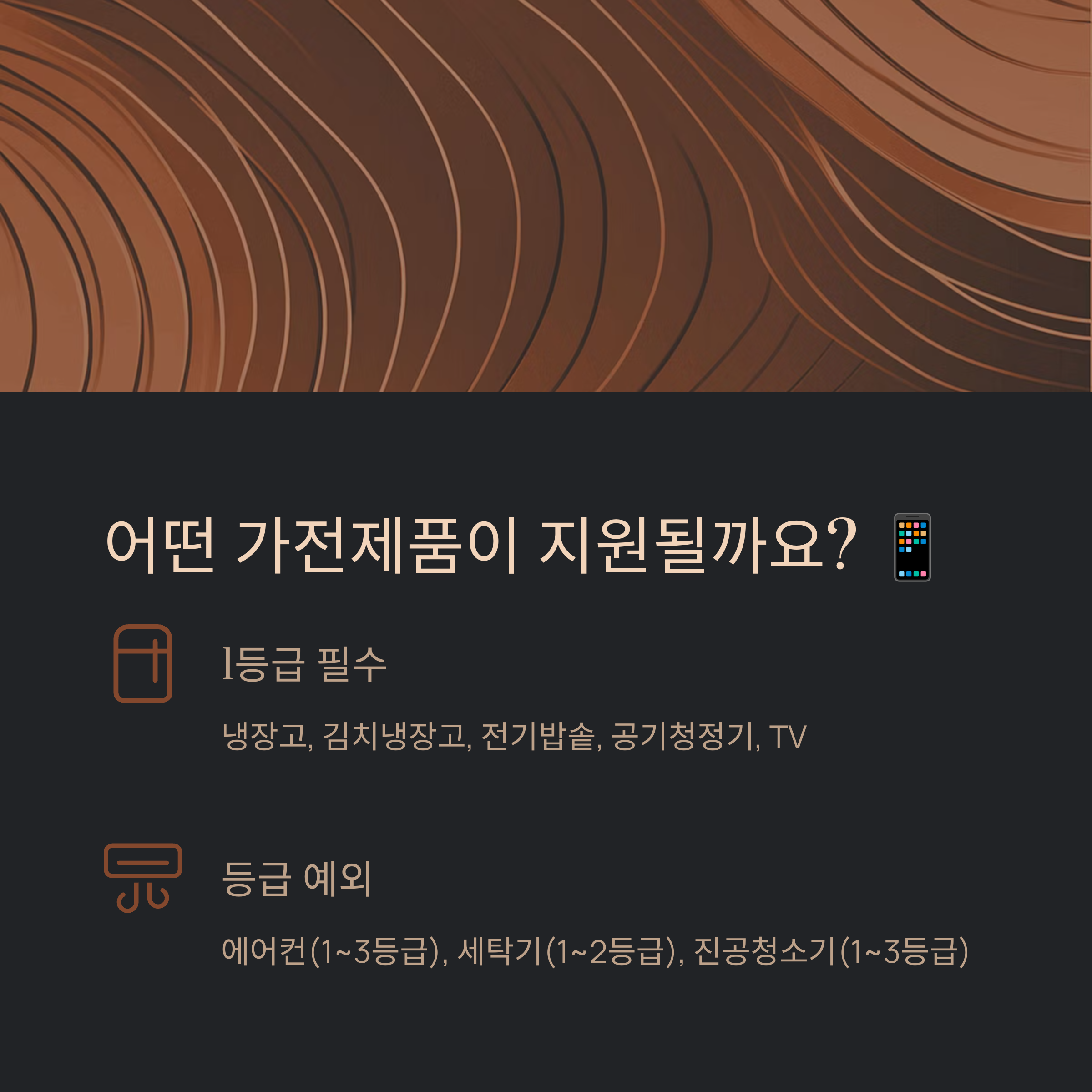 한전 고효율 가전 환급, 최대 30% 지원받는 확실한 방법!