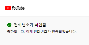 전화번호 확인