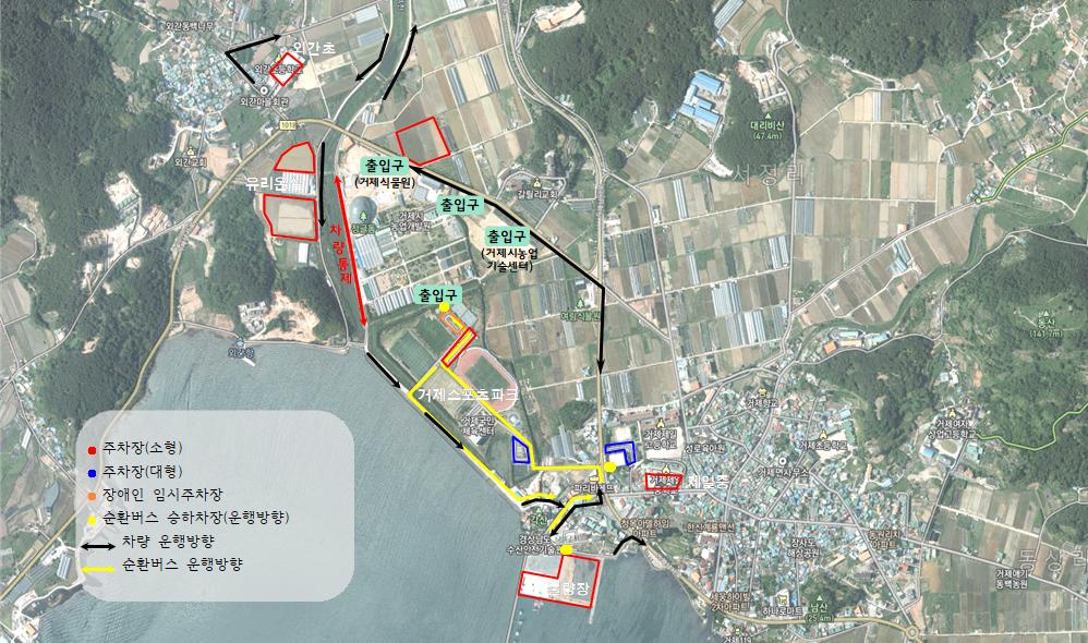 거제섬꽃축제 주차장정보