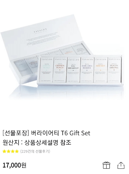 타바론 버라이어티 티6 세트 사진과 가격