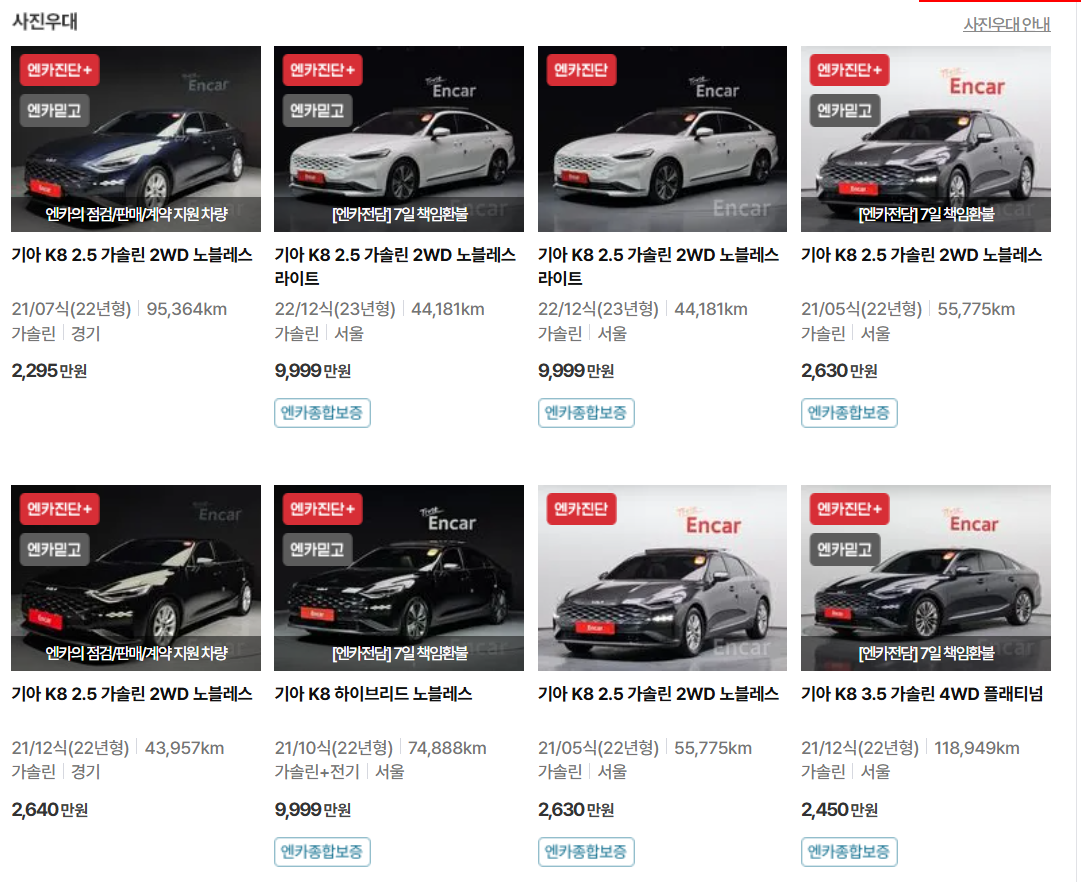 k8 중고차 가격 이미지