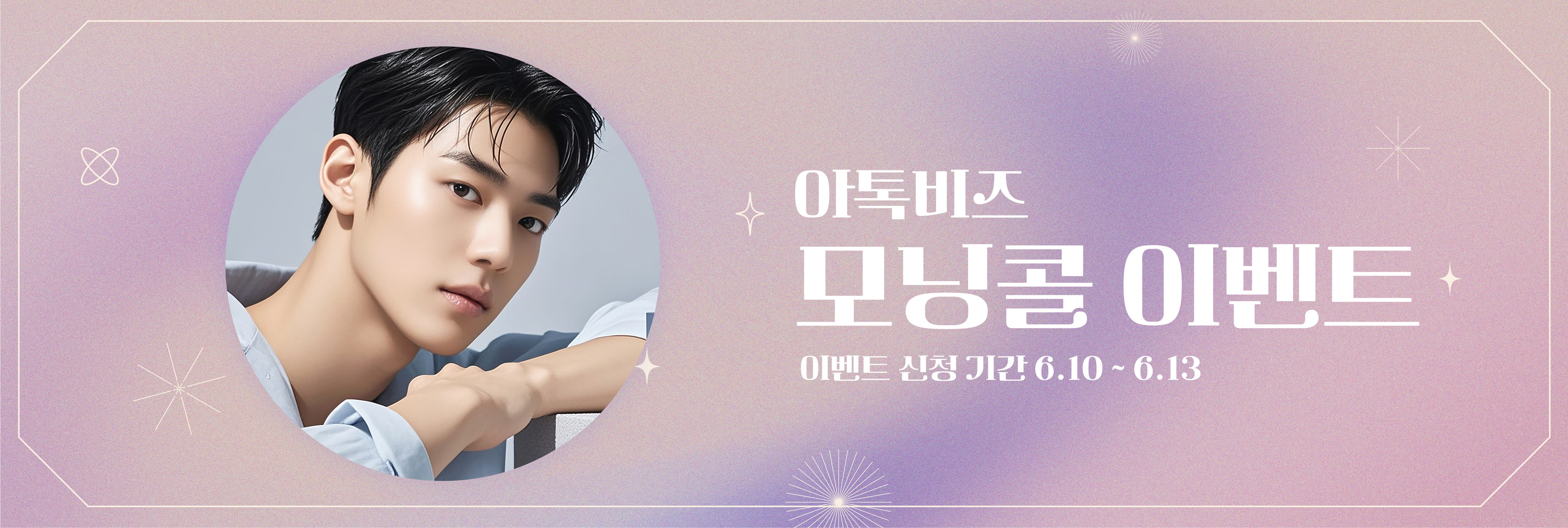 ARS-전화-이벤트