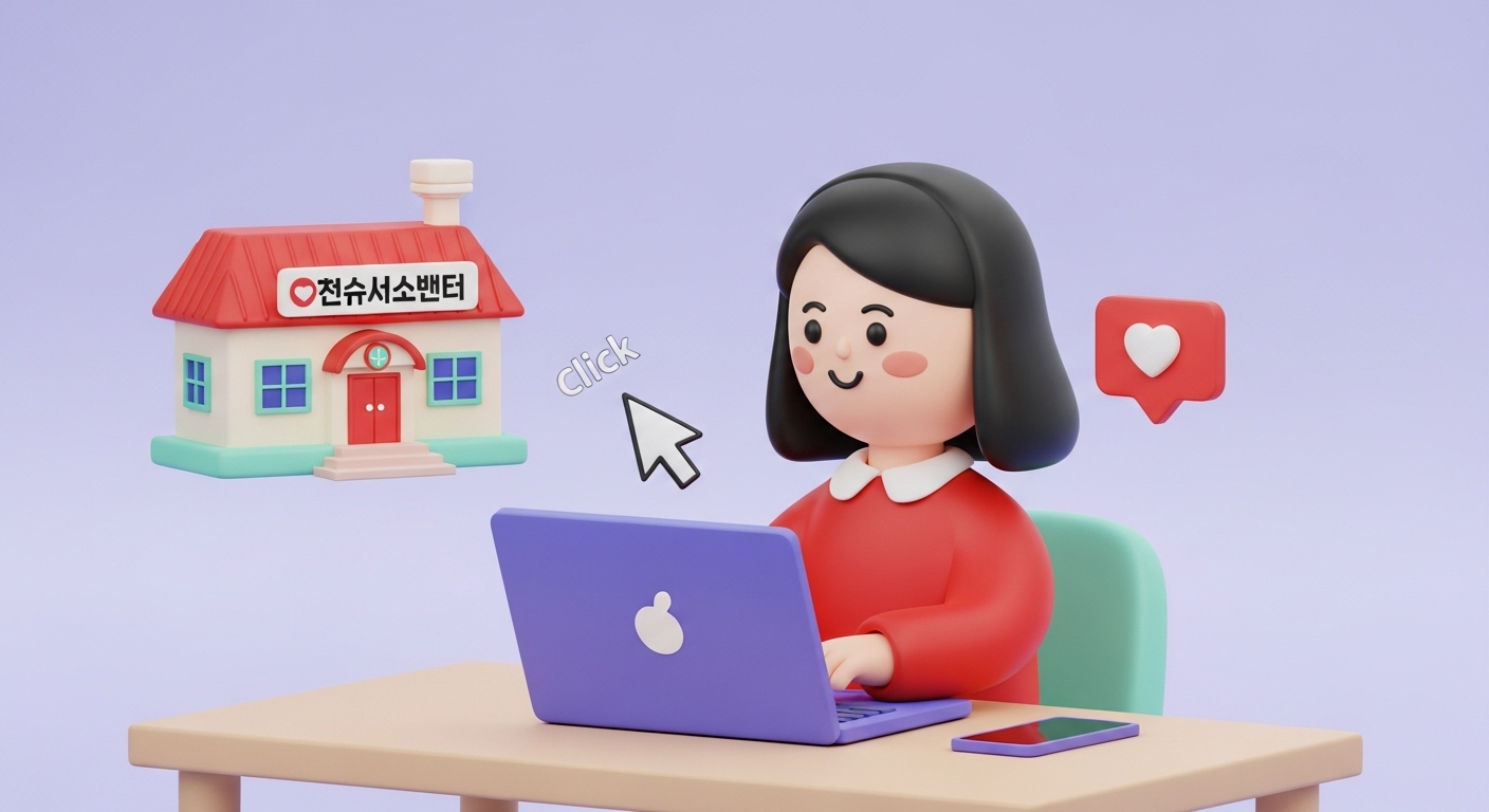 복지로 온라인 신청과 주민센터 방문 신청을 하는 한국 여성 캐릭터