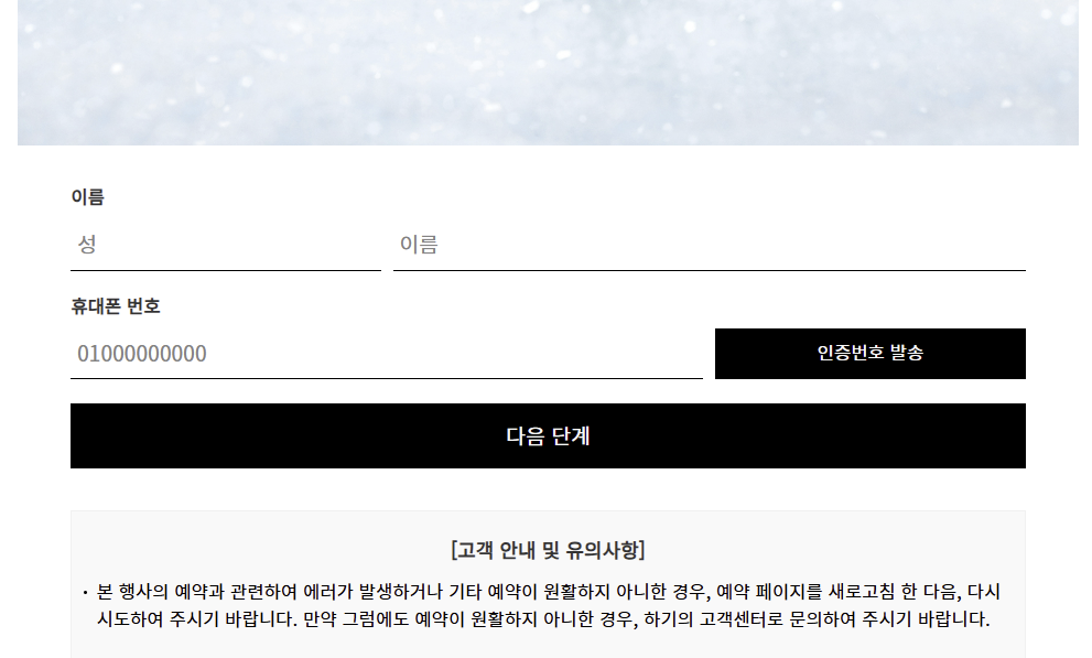 샤넬-아이스링크-예약방법