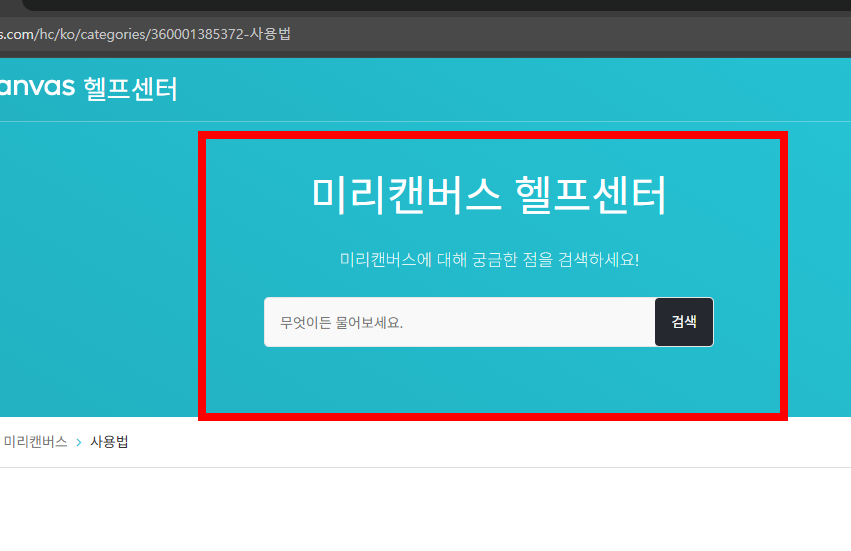 미리캔버스 무료 사용법 안내 사이트