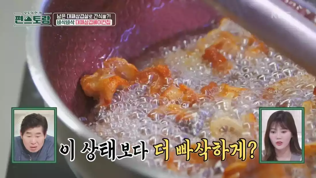대패삼겹살