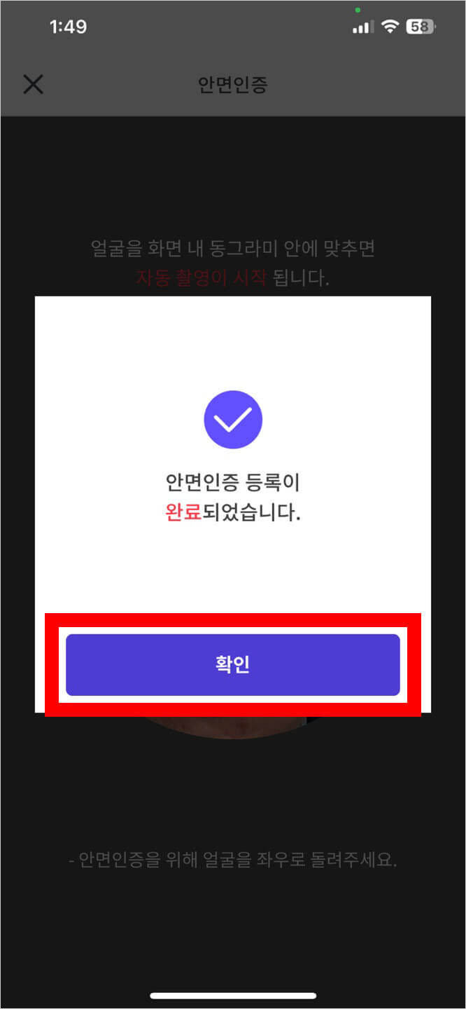 모바일 신분증 발급방법 - 주민등록증 10