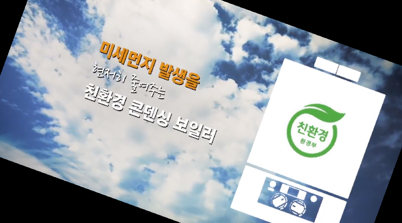 보일러 교체 지원금 신청방법