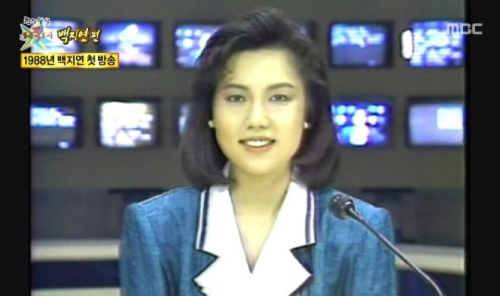 백지연 리즈