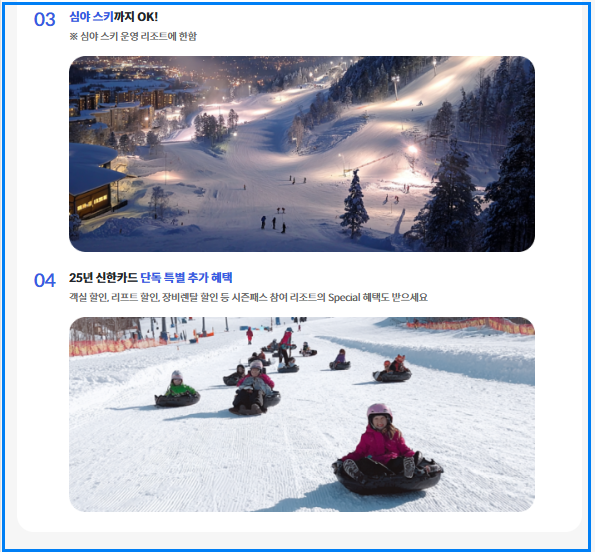 신한카드 X5 시즌패스 2차 판매 시작|신한카드 최대 19만원 캐시백까지 받는 법