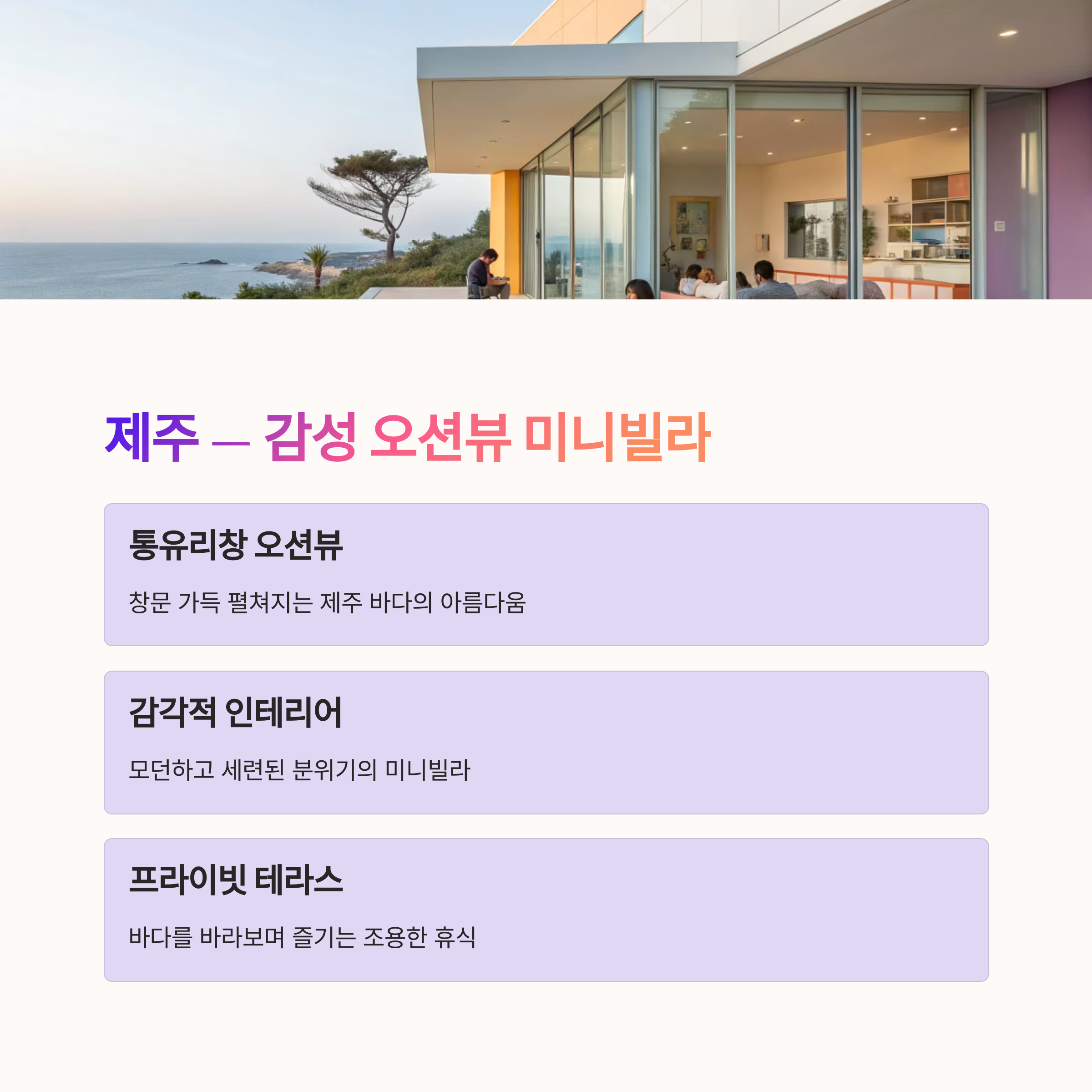 국내 커플 펜션 추천