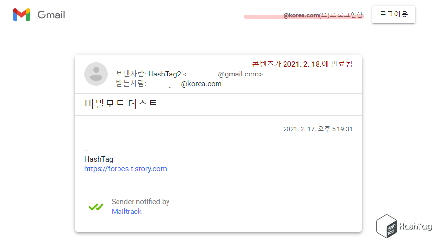 구글 링크로 메시지 확인