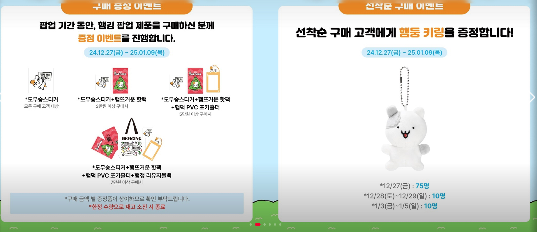 햄깅