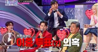 미스트롯3 투표하기