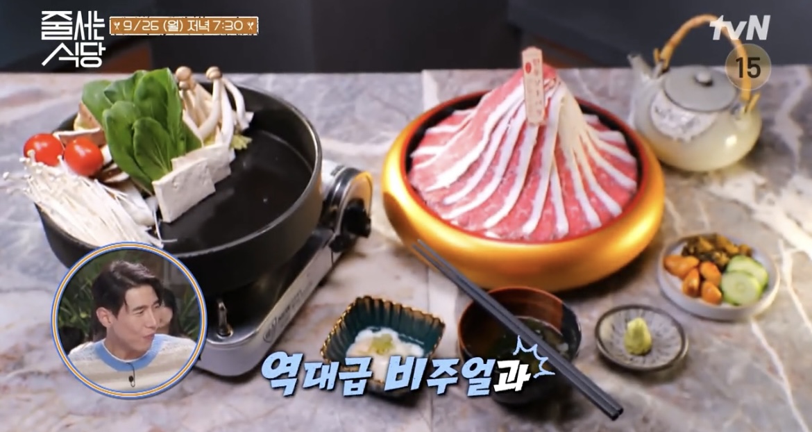 줄서는식당스키야키사진