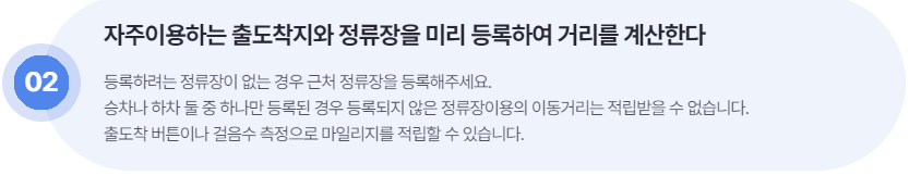알뜰교통카드 추천