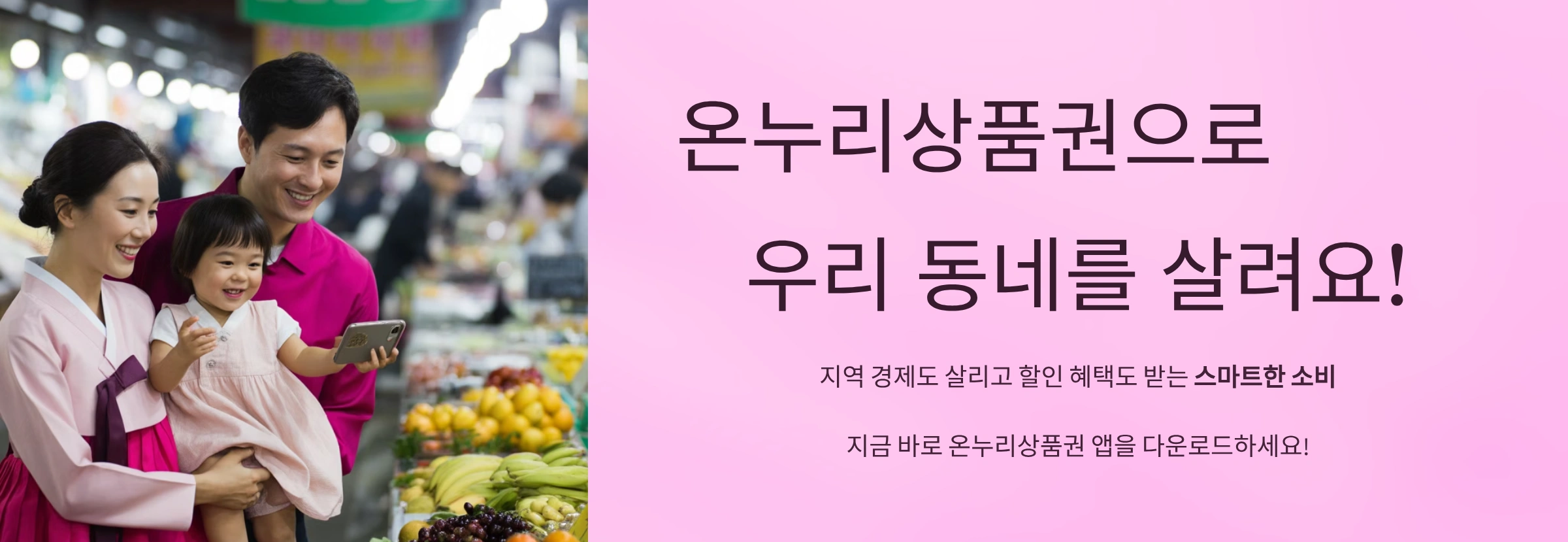 온누리 상품권
