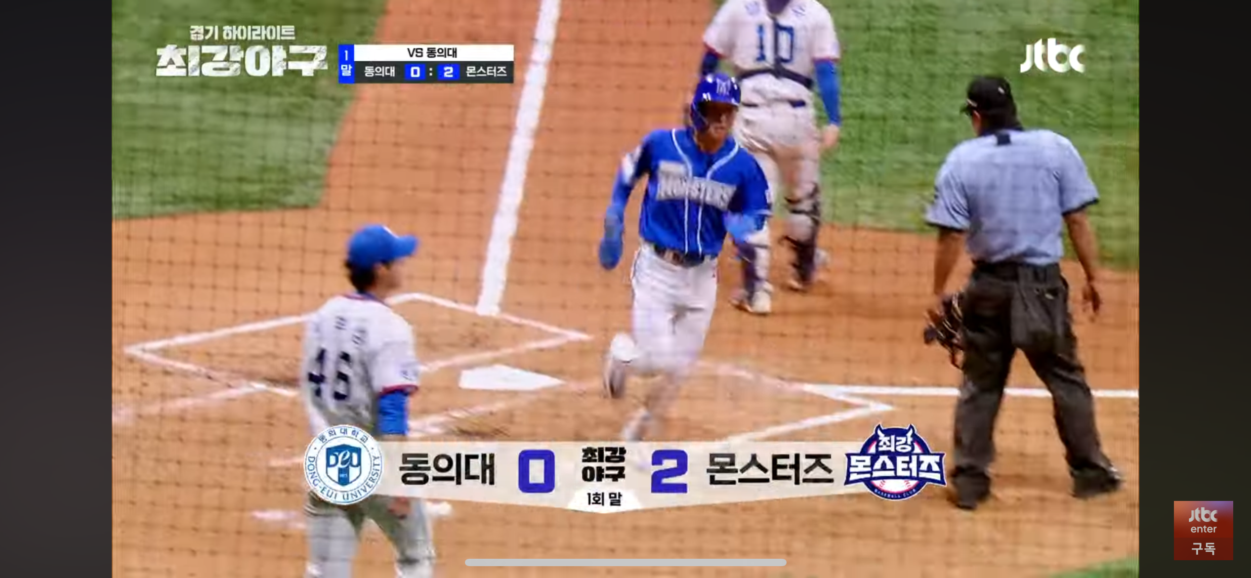 멈출수 없는 최강야구 ❘ 동의대 선발에 자비없는 맹폭