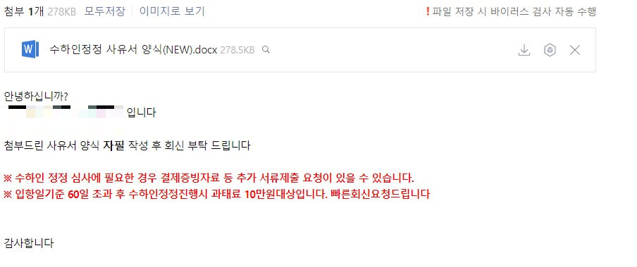 물류업체-안내-메일