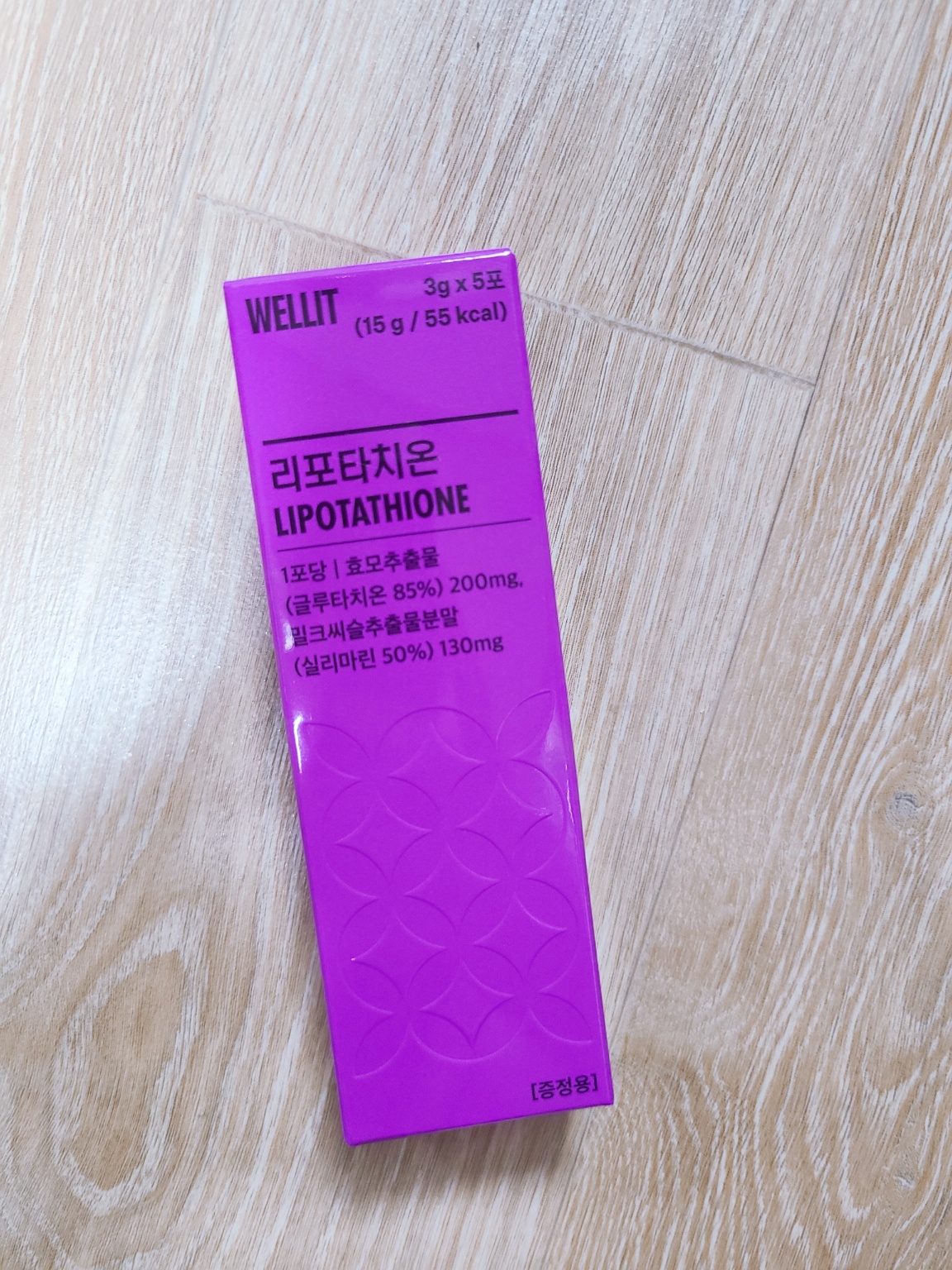 웰릿 리포타치온