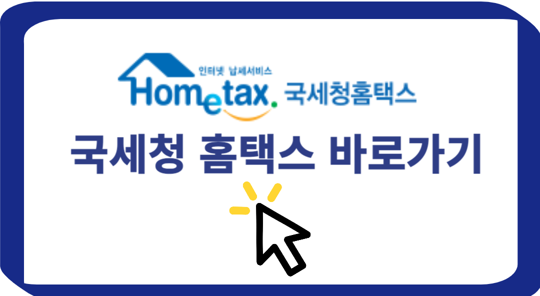 연말정산 환급금 간단조회 방법