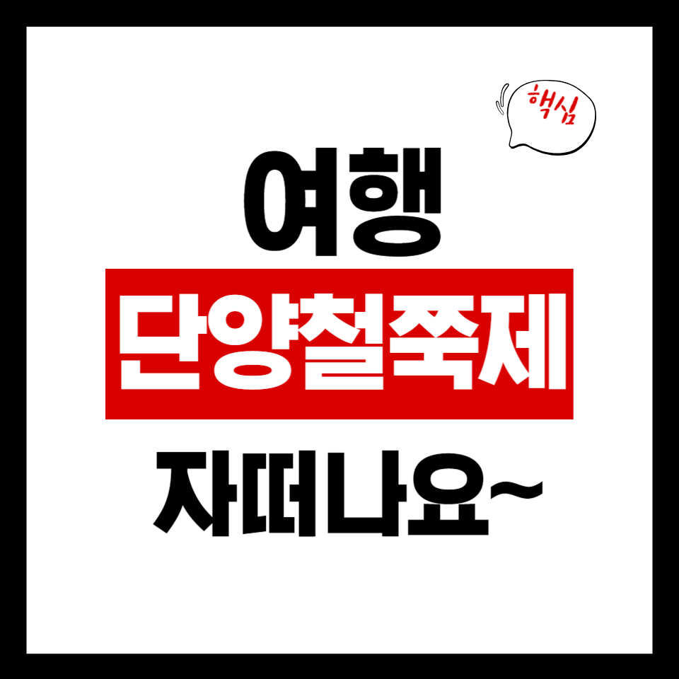 단양철쭉제