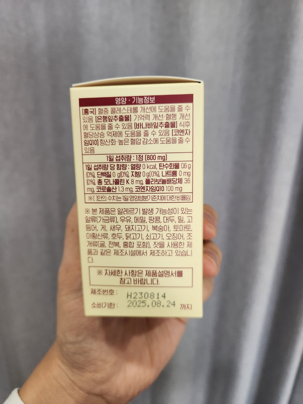 혈당, 혈액순환 영양제 뉴트리원 퍼펙트 솔루션