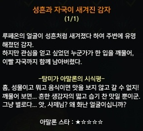 호감도 신뢰 보상