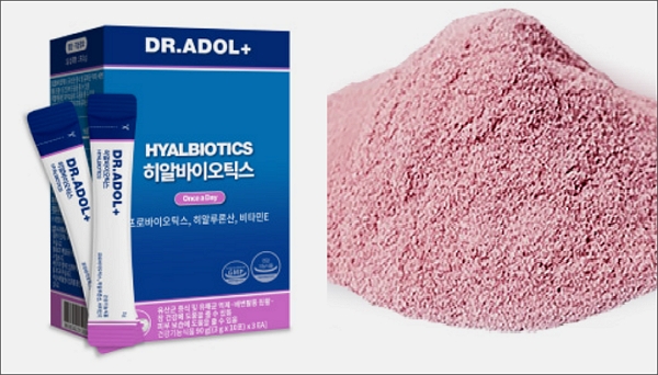 히알바이오틱스