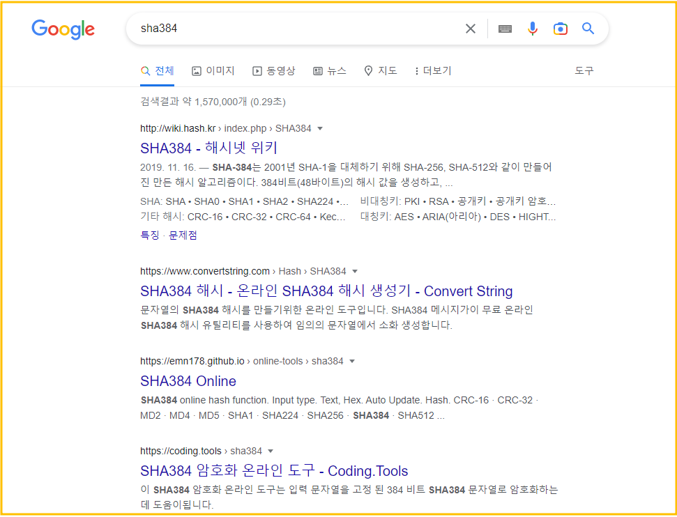 SHA384는-해시코드를-생성하는-해시알고리즘