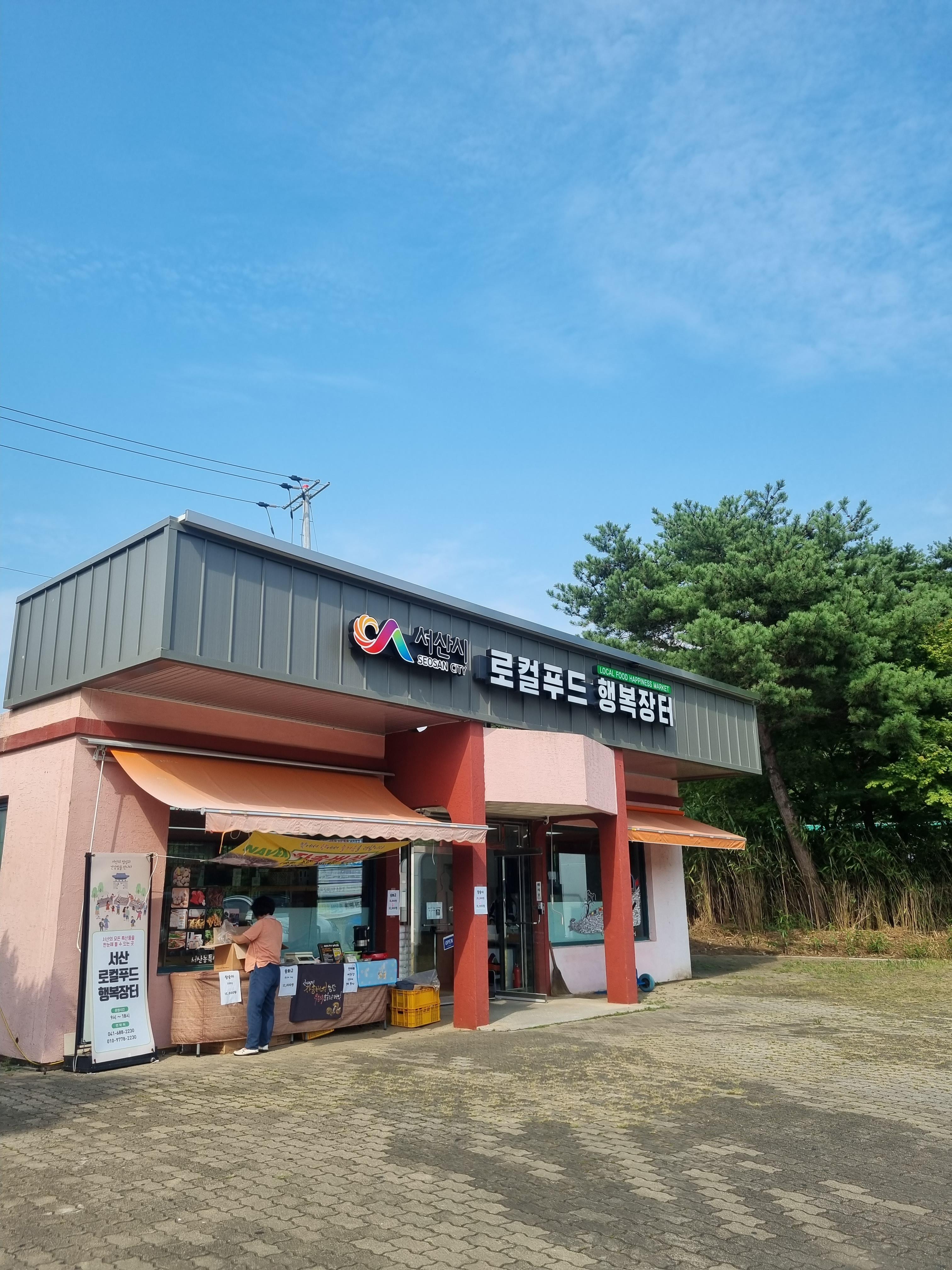 서산 어리굴젓