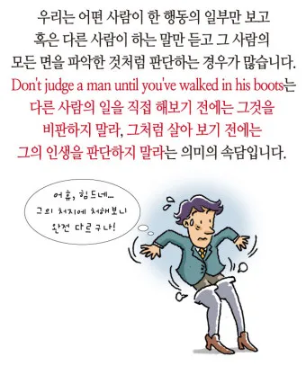 역지사지 뜻 유래 의미 고사성어_22