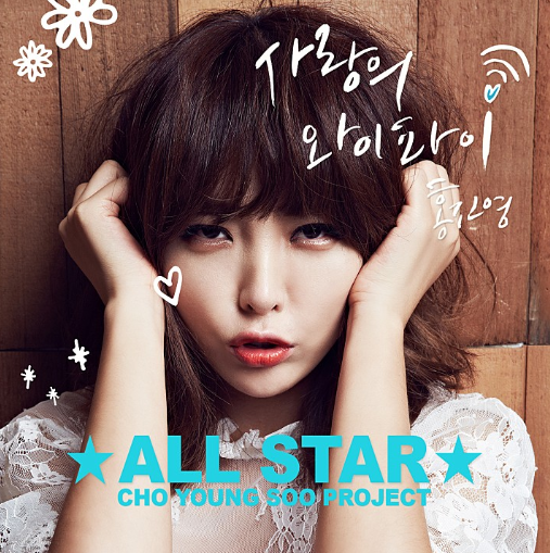 홍진영-앨범-사진