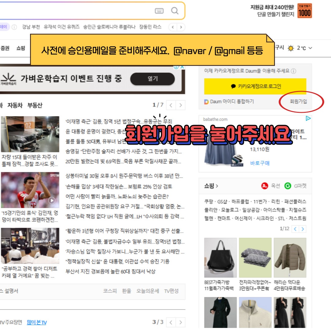 회원가입
