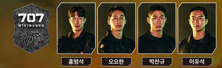 강철부대3 707