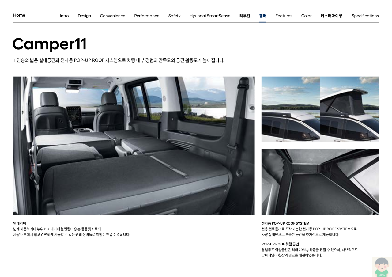 2022 스타리아 캠퍼 카탈로그와 가격표
