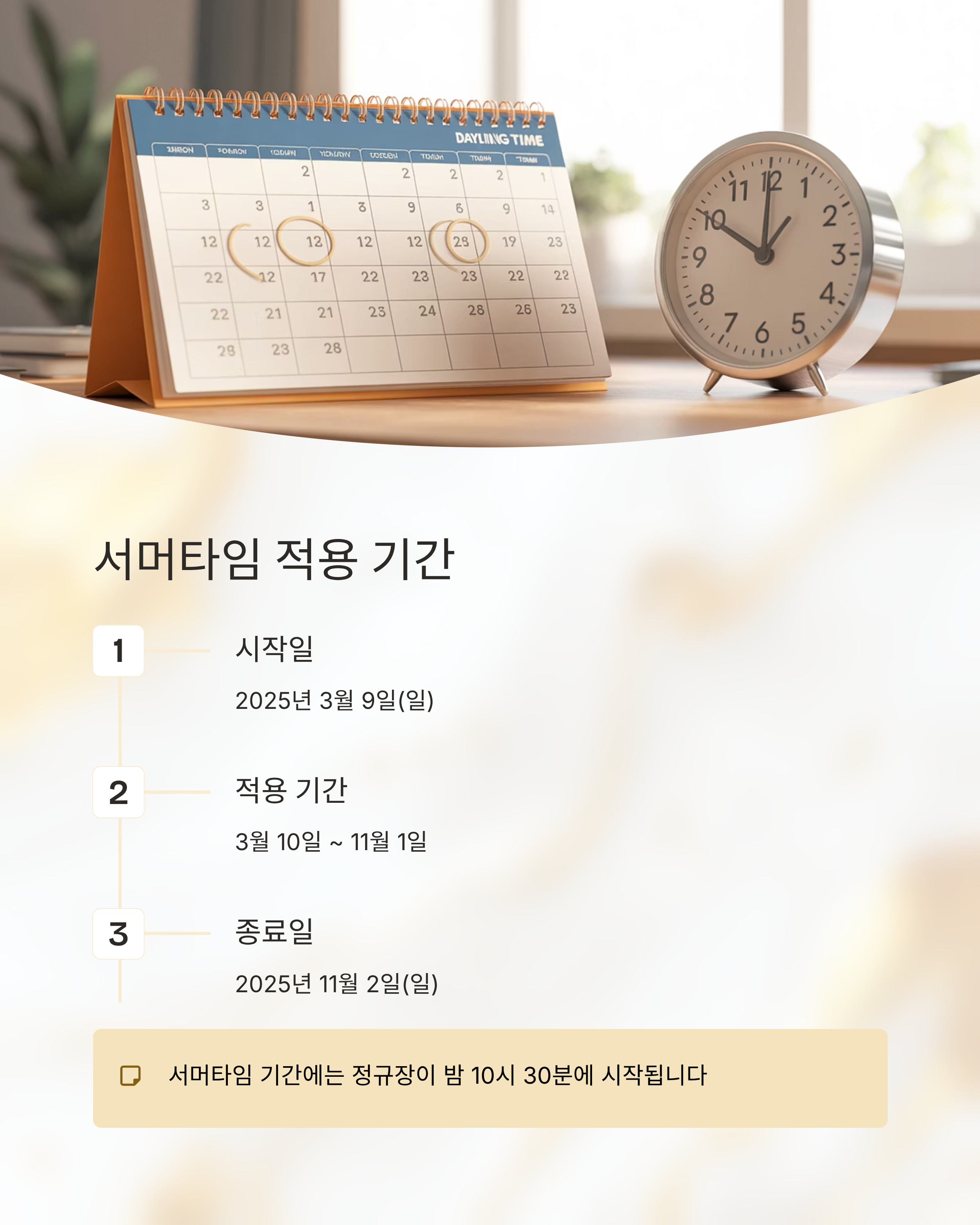 미장 개장·폐장시간 한국시간 기준 총정리